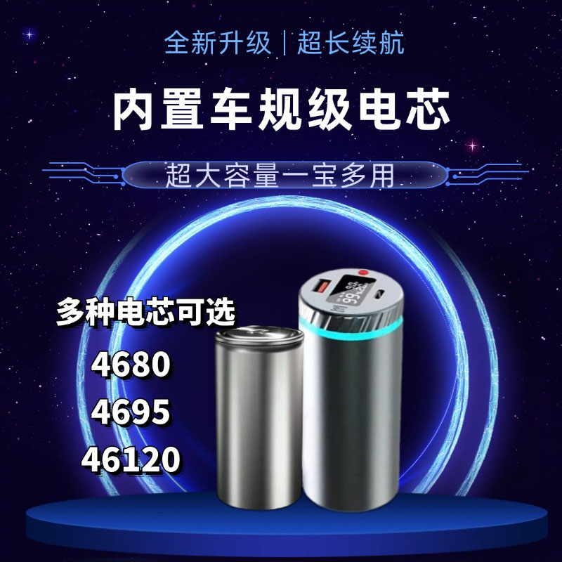 特斯拉可拆卸换电池大容量充电宝
