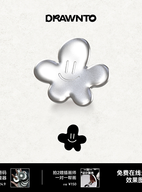 DRAWNTO花朵999纯银吊坠女小众设计定制diy轻奢礼物吊坠兑换码