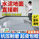 水性环氧地坪漆耐磨地板漆自流平水泥地面漆树脂专用室内家用油漆