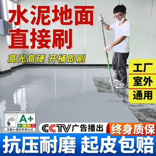 水性环氧地坪漆耐磨地板漆自流平水泥地面漆树脂专用室内家用油漆