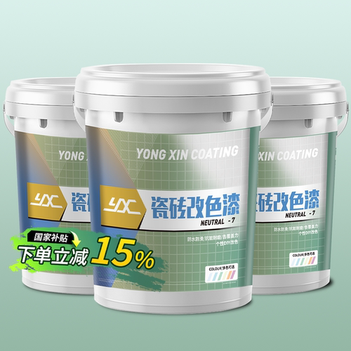 甬鑫瓷砖改色漆【中视播出】