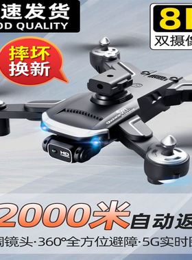 德国无人机专业航拍入门级飞行小学生遥控飞机初学者儿童玩具礼物