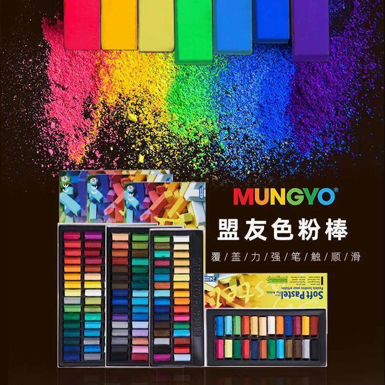 韩国盟友色粉笔48色软色粉bjd绘画色粉画棒初学者黑板报美术用品
