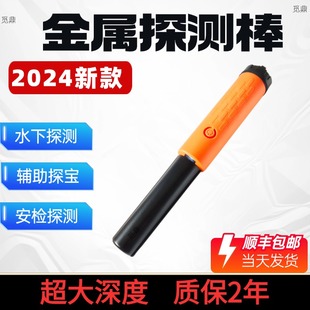 防水定位棒地下金属探测器高精度手持黄金银元 黄金探测器家用新款