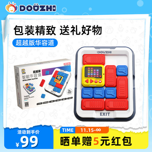 最强大脑认证益智玩具