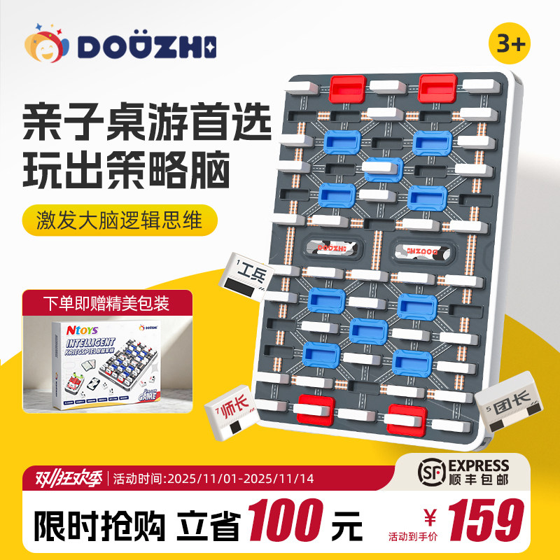 军棋智能军旗棋盘父子对战玩具双人游戏二人亲子互动桌游思维游戏