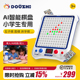 ai智能五子棋多功能飞行棋井字棋围棋电子版 多合一小学生棋盘玩具