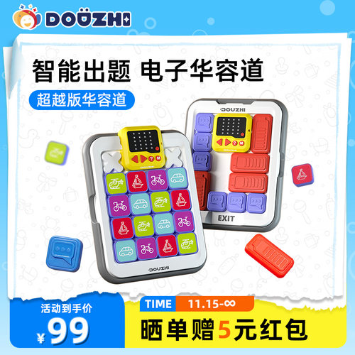 专家推荐的立体智能华容道