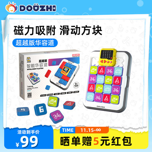 高科技高颜值高质量华容道