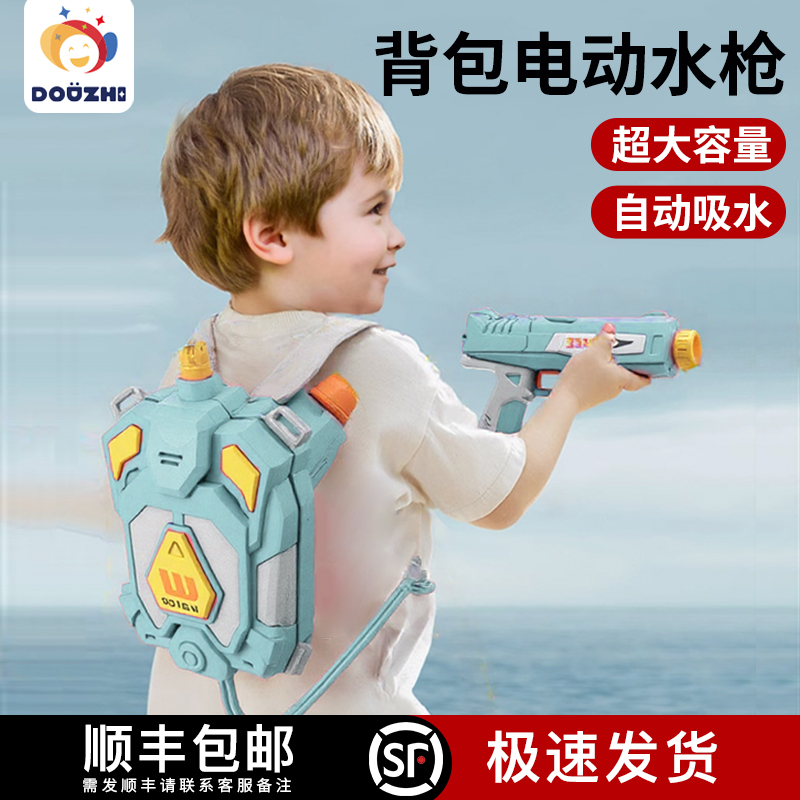 周洲推荐超大容量背包水枪