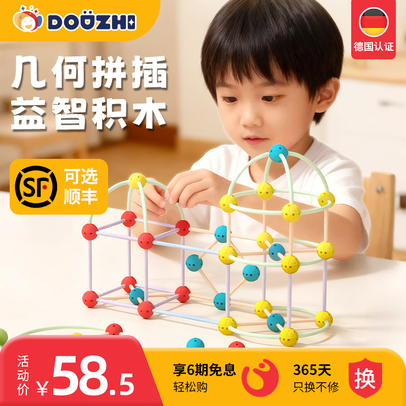 儿童积木拼装玩具益智思维训练