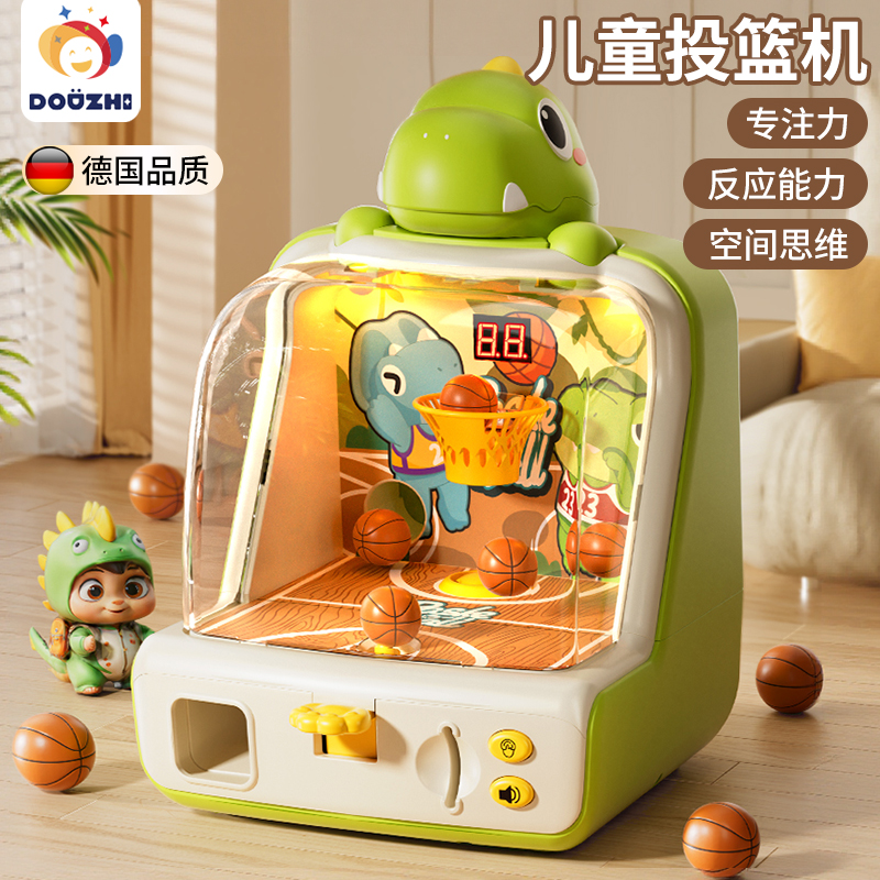网红爆款！儿童投篮游戏机