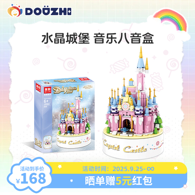 高颜值diy手工拼装积木音乐盒