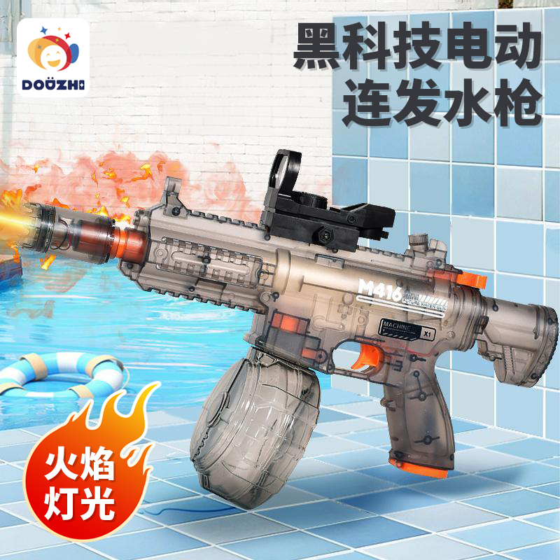 视觉冲击！火光十足的电动水枪