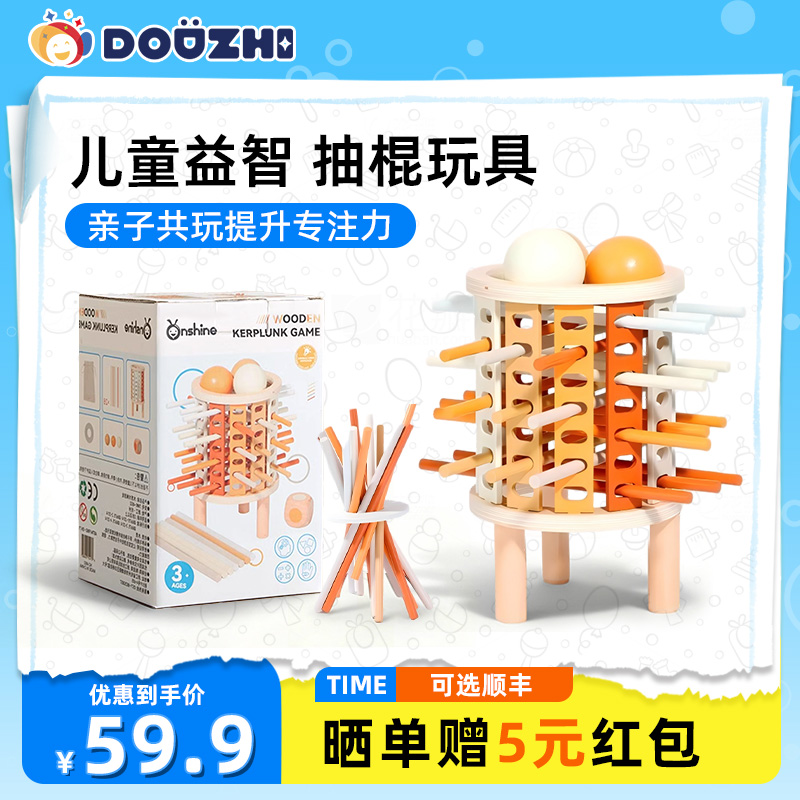 小手抽木棒练协调还超有趣