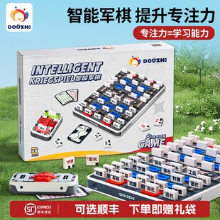 逗智智能军棋军旗棋盘电子裁判儿童益智玩具亲子互动桌游男孩JD