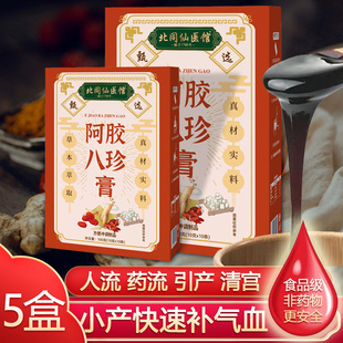 急发 小产后调理补品小月子水人流引产恢复修复营养品补气养血