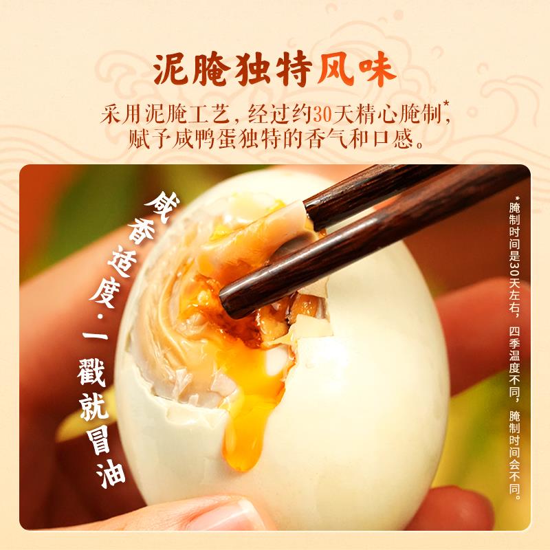 东方甄选咸鸭蛋流油流沙泥腌独立真空包装开袋即食拌饭拌面下饭菜