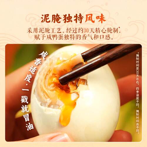 东方甄选咸鸭蛋流油流沙泥腌独立真空包装开袋即食拌饭拌面下饭菜