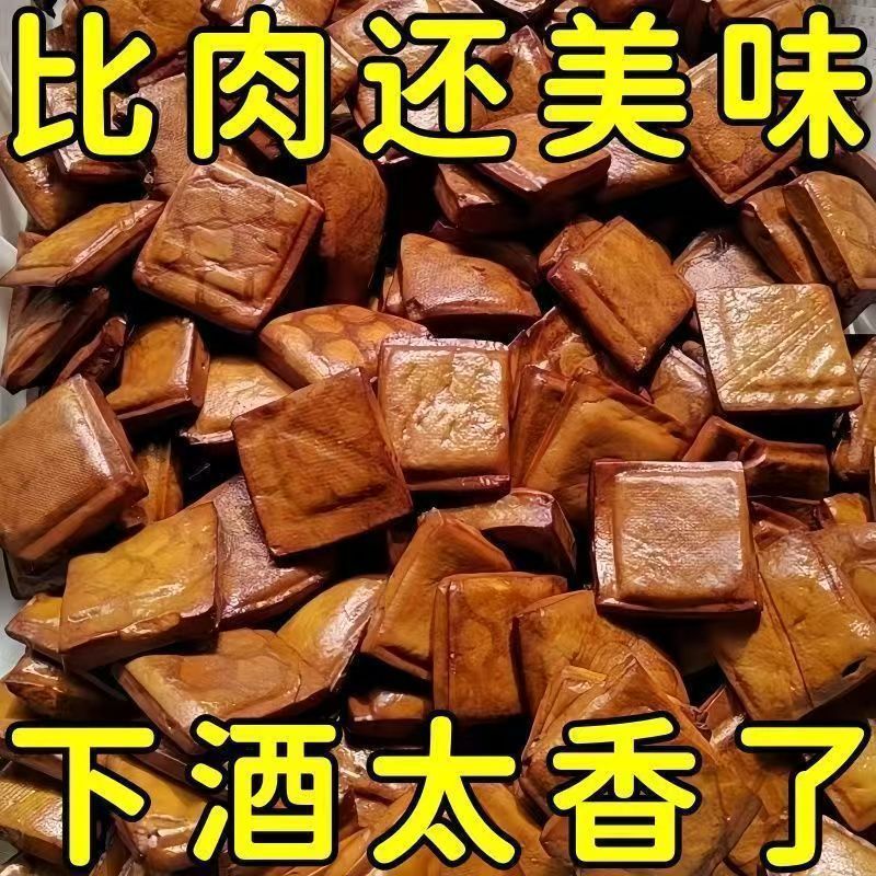 安徽特产五香茶干豆腐干碎香干豆干卤味豆制品独立包装 零食