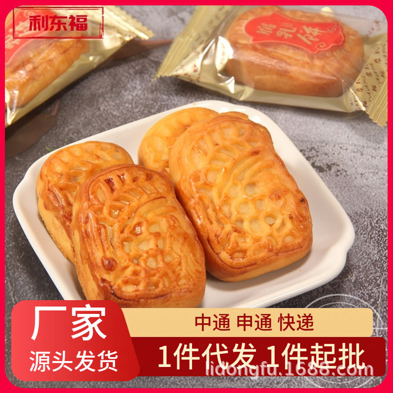 潮汕特产腐乳饼传统糕点心送礼美食小吃的潮州咸香肉馅饼休闲零食