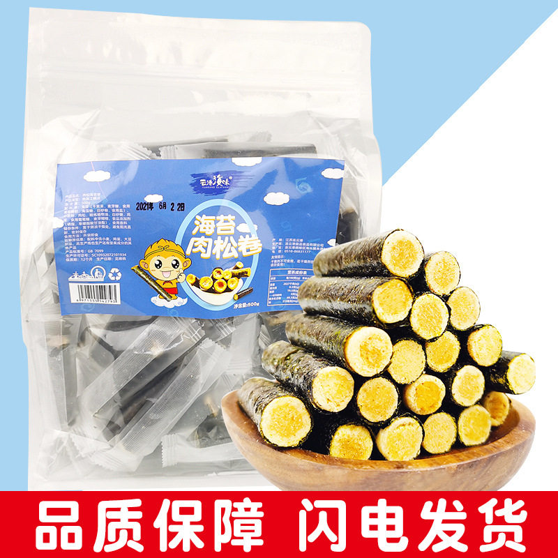 云港海味海苔肉松卷糕点零食即食休闲食品散装肉松海苔夹心卷