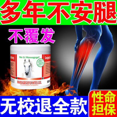 不安腿综合症治腿脚不宁按摩器下肢麻木抽筋不受控制抖动痉挛药膏