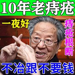 无花果叶子痔疮根断中药膏排行榜第一名正品内外痔消肉球特效偏方