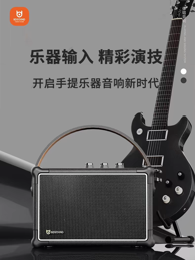 贝德音响0490户外便携乐器弹唱音响K歌路演手提无线蓝牙重低音箱