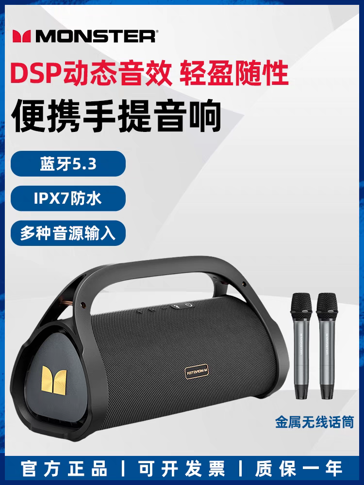 魔声MAX重低音大功率户外音响蓝牙音箱便携式K歌音响