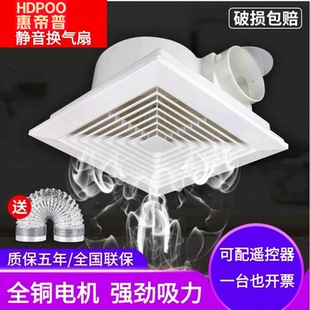 惠帝普换气扇600x600集成排气扇30x30换气扇石膏板矿棉板排风扇
