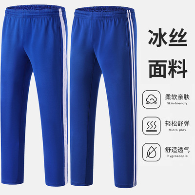 宝蓝色冰丝校服裤子夏季薄款小学生初高中生儿童二条杠一道杠