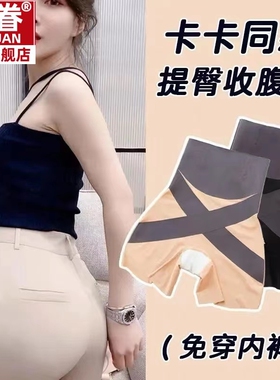 as【卡卡新款】5D悬浮收腹裤收腹提臀安全裤内裤防走光打底裤TD