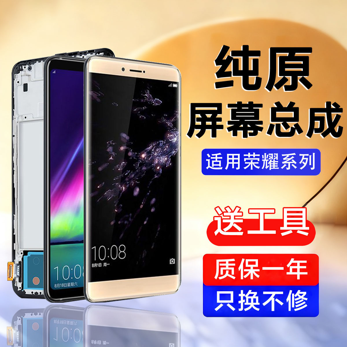 个元原装屏幕适用于荣耀note8屏幕总成note10内外屏触摸手机