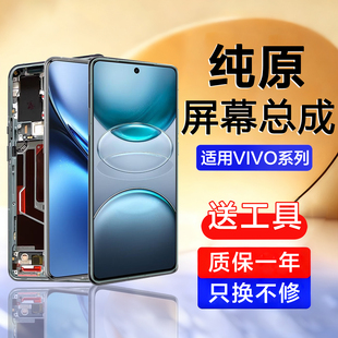 适用于vivox200ultra屏幕总成手机x200promini内外x100 s pro带框