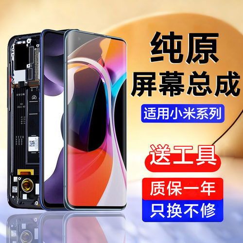 个元原装适用于小米10屏幕总成10s手机10pro 小米10至尊版青春版