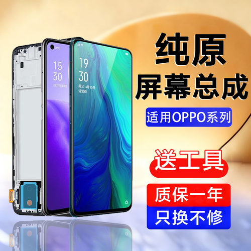 适用oppo reno2 2z屏幕总成手机3 4se 4 pro 5原装内外10倍 k5 k7