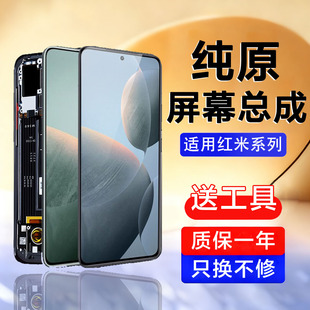 个元原装适用于红米k70pro屏幕总成Redmi K70至尊版手机内外K70e