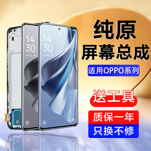 适用oppo reno7屏幕总成7pro液晶7se原装触摸8 8pro内外手机9带框