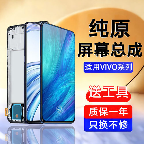 适用于vivox27屏幕总成x23幻彩版x9 s plus手机x20 a原装x21i内外