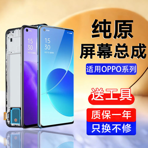 个元原装适用于oppo reno5 pro屏幕总成内外5 5k 6 pro +带框手机
