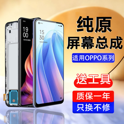 适用于oppo reno7屏幕总成7pro 7se原装触摸8 8pro内外手机9带框