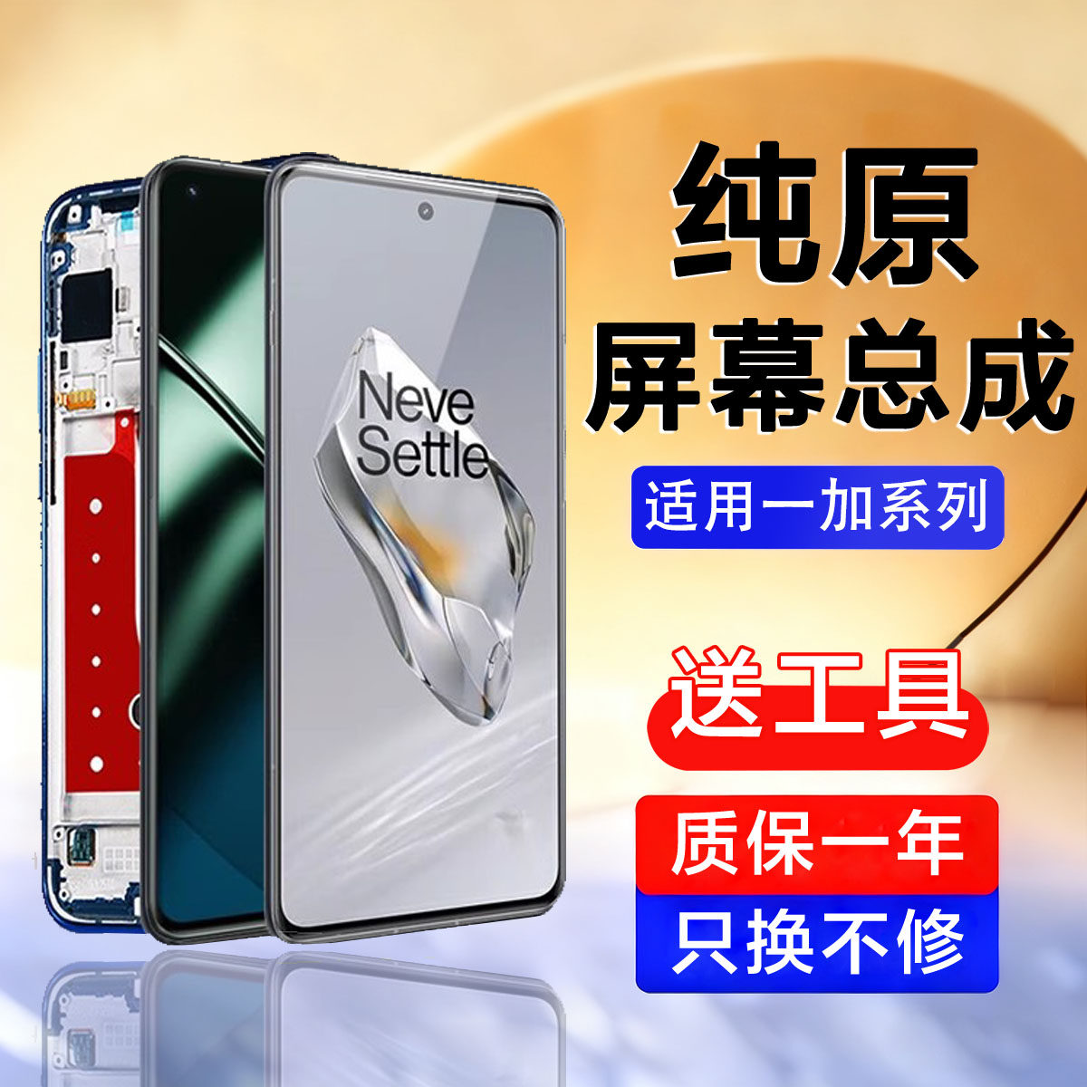 个元原装适用于一加11屏幕总成一加11R手机Oneplus 1+12R内外带框