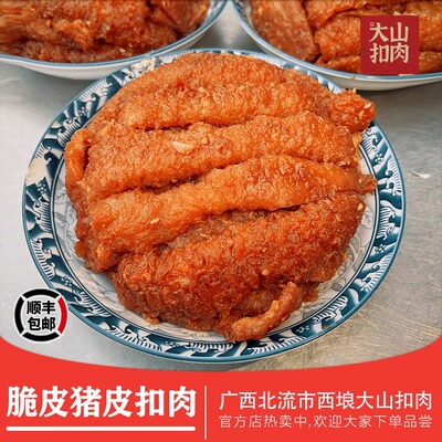 破损包退油炸猪皮大山加热即食