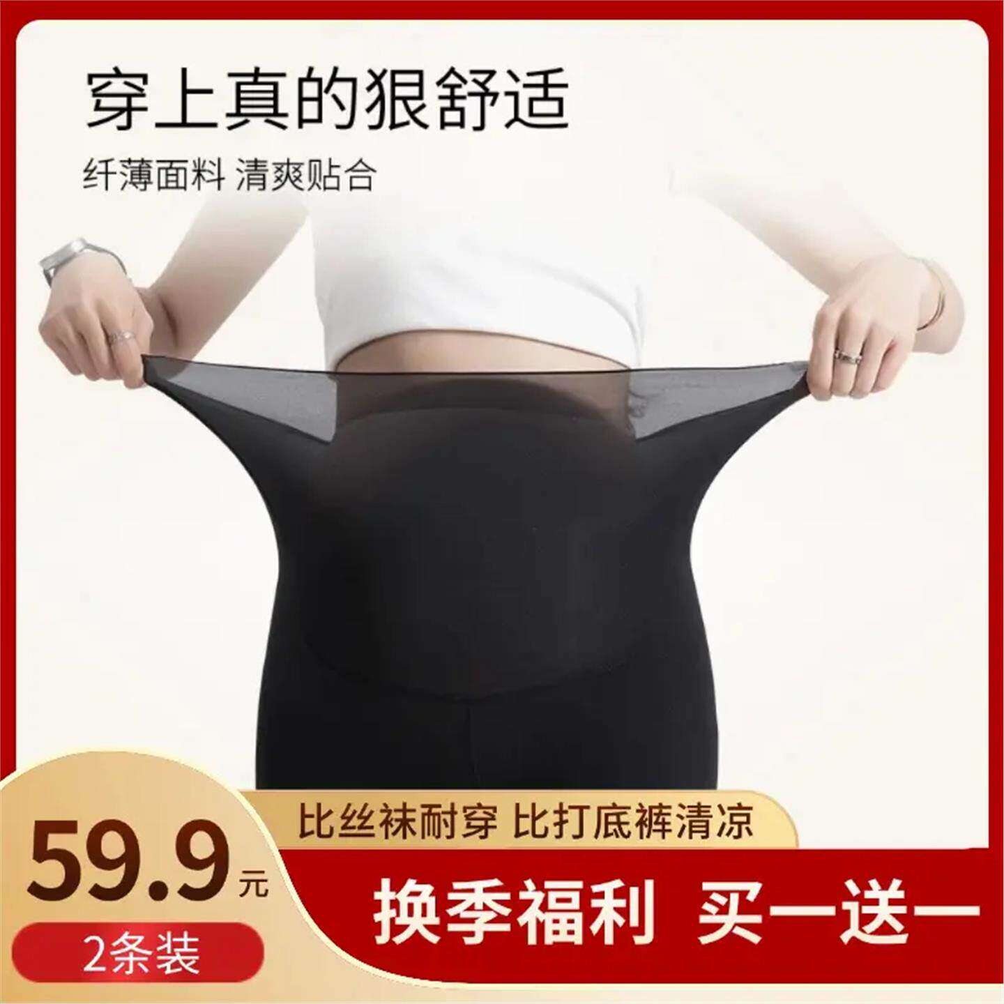 【超薄不透很舒适】春夏女士防晒防蚊打底裤面膜裤美体裤奶皮裤AY