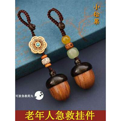 日本急救小药盒药瓶钥匙扣随身迷你老年人保命速效密封心丸药心脏