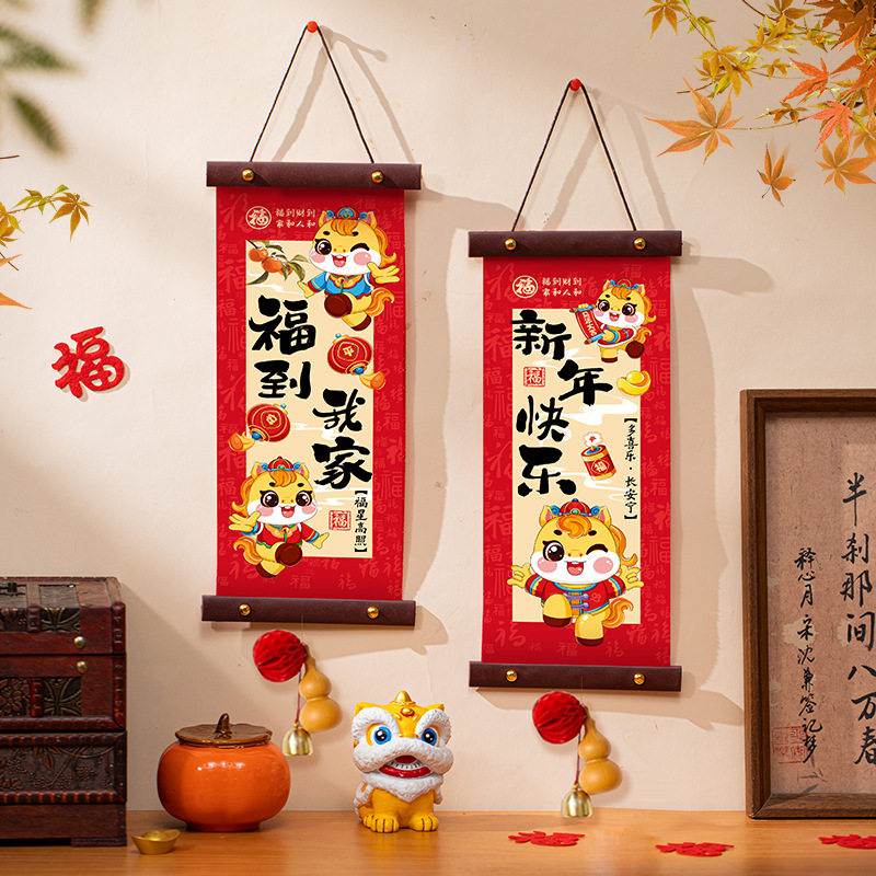 新年对联装饰品福字挂件2026年新款马年春联挂饰春节过年氛围布置,节庆用品/礼品,福字/窗花/窗贴,淘宝优惠券,粉丝福利购,淘宝优惠卷
