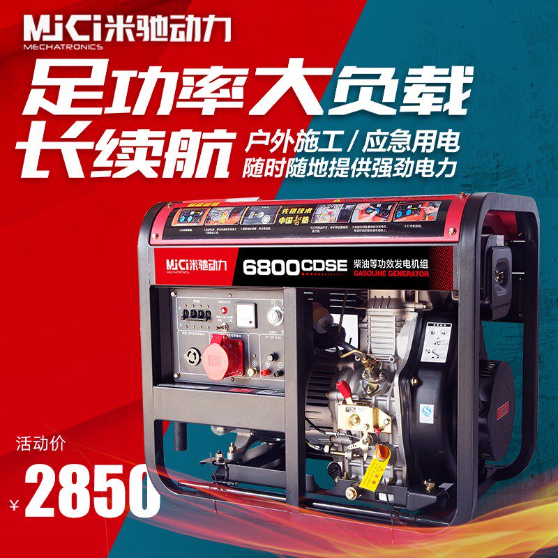 8千瓦柴油发电机h家用小型3/5/6/8/10kw等功率迷你三相380v便捷式
