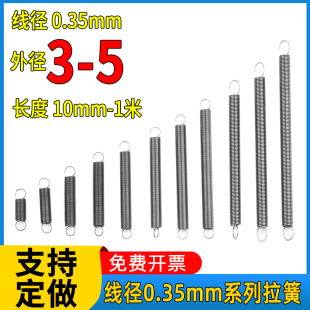 小弹簧拉簧带钩弹簧钢微型0.w35mm软长回位挂钩璜钢丝黄拉伸拉力