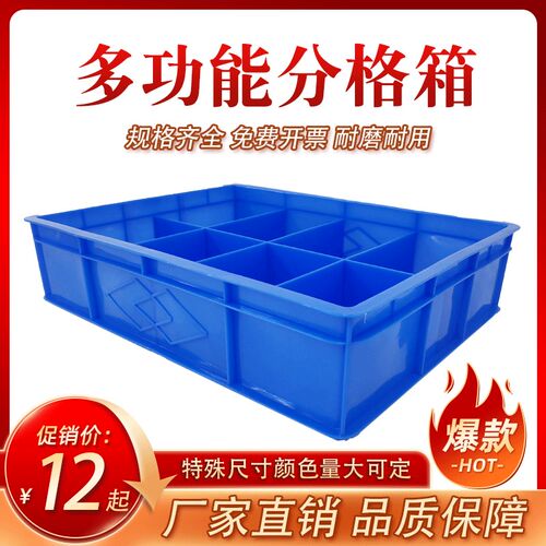 塑料分格a周转箱收纳零件工具盒加厚元件五金箱子分类盒多格整理